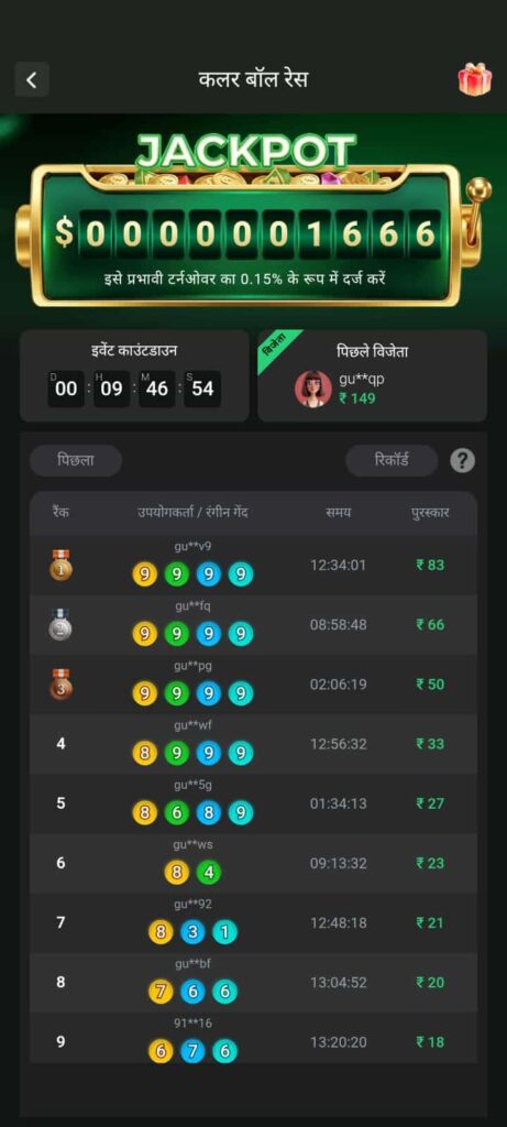 six app download apk, six game online, cricket fantasy six